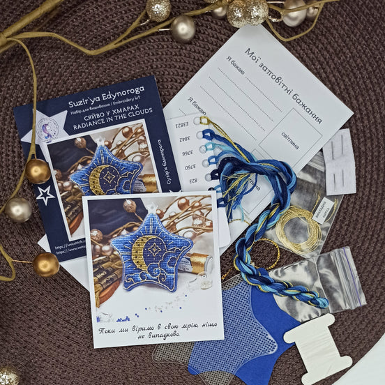 Radiance in the clouds Cross Stitch Ornament Kit.