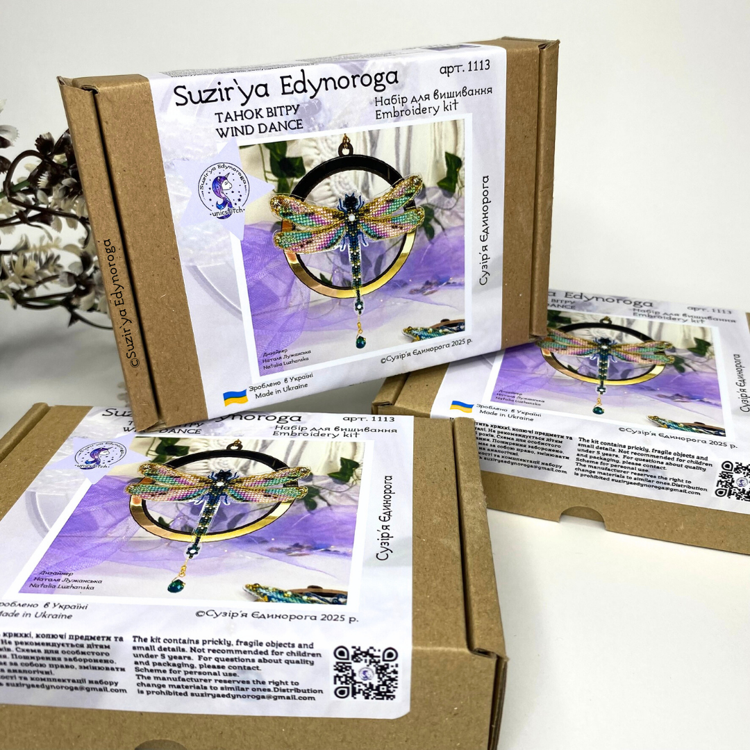 Wind dance. Cross Stitch Ornament Kit.